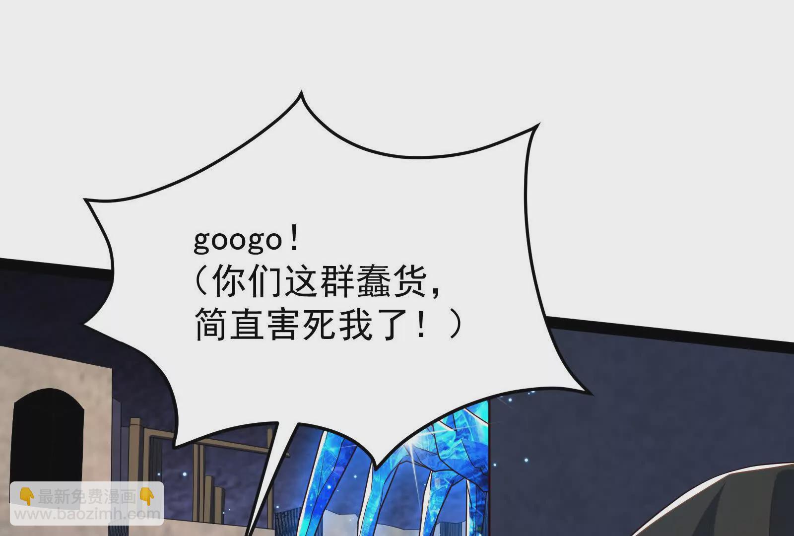 古神遊戲 - 第93話 雕像！弄巧成拙的後果(2/3) - 3